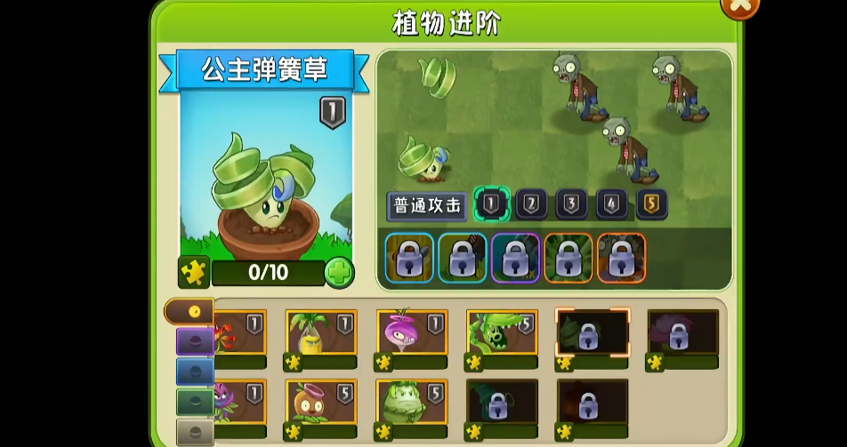 植物大战僵尸2公主弹簧草好用吗 植物大战僵尸2公主弹簧草好用吗