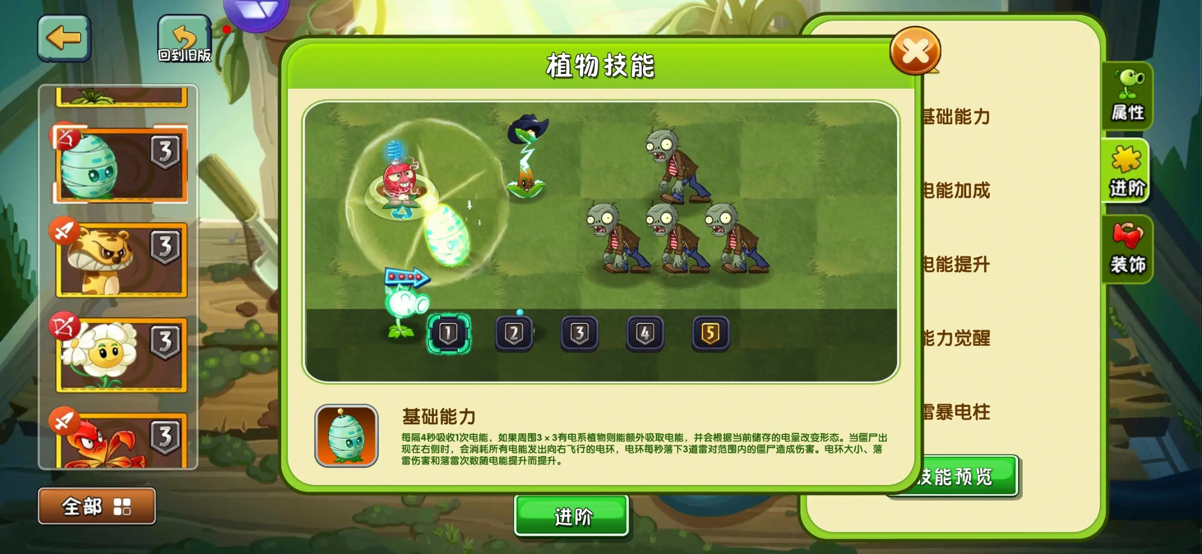 植物大战僵尸2蓄电雪松果好用吗 植物大战僵尸2蓄电雪松果好用吗