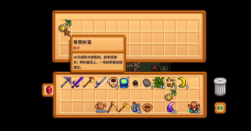 星露谷物语香蕉有什么用 星露谷物语香蕉有什么用