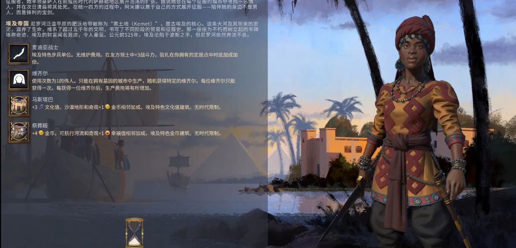 文明7阿米娜怎么玩 文明7阿米娜怎么玩