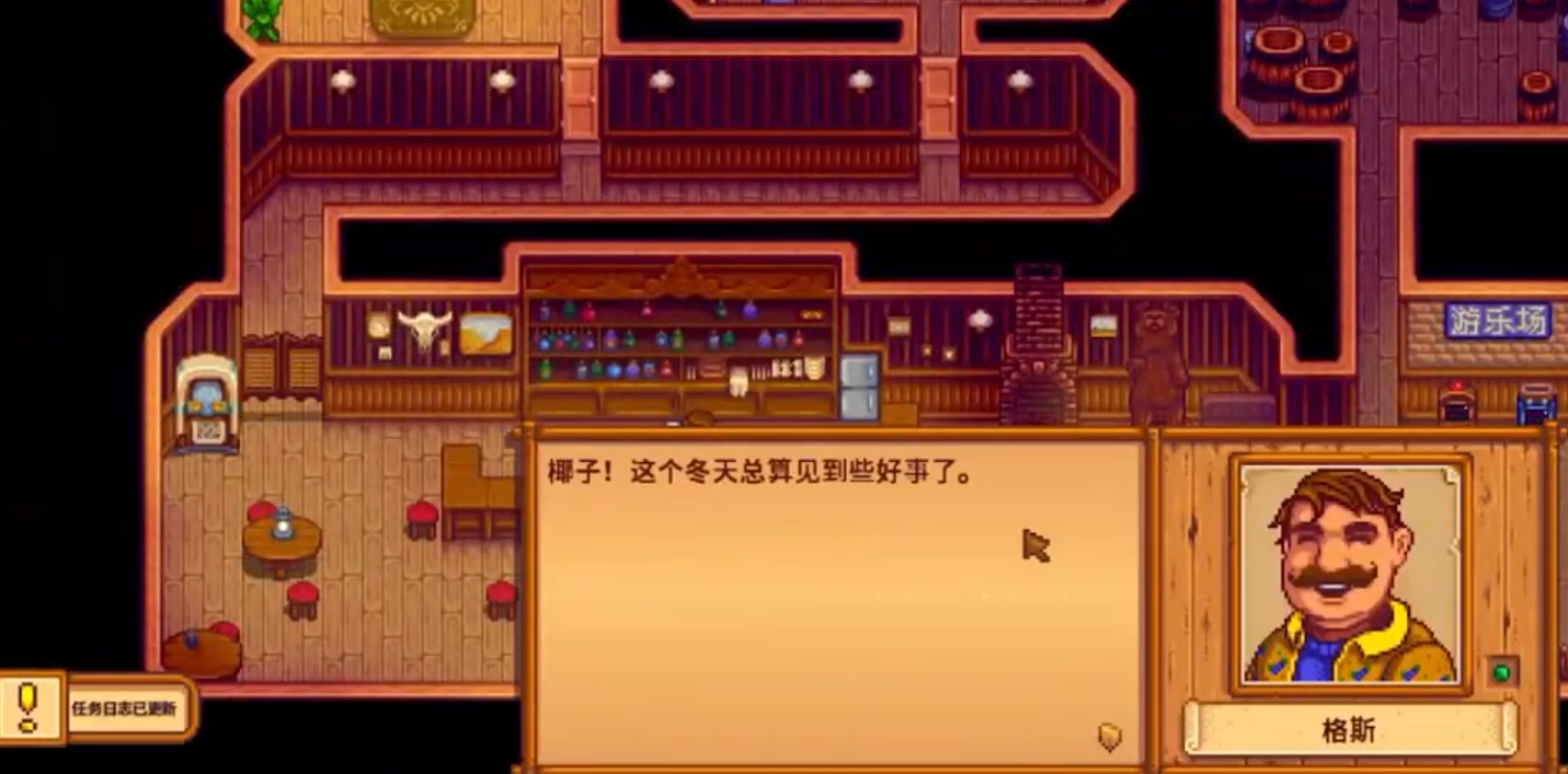 星露谷物语异域饮品怎么做