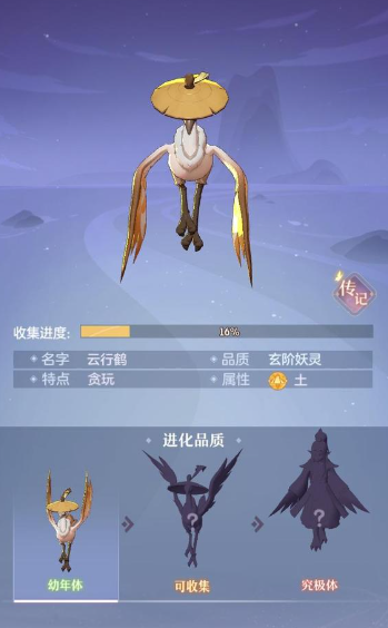 长安幻想土鹤打什么技能 长安幻想土鹤打什么技能
