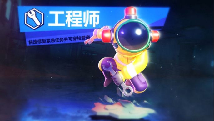 太空行动新手什么角色最好用
