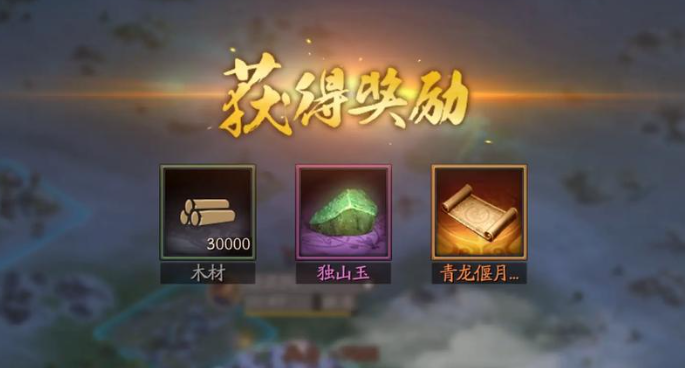 三国志战略版太守有啥用