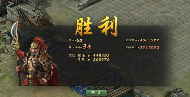 攻城掠地手游张郃副本怎么打