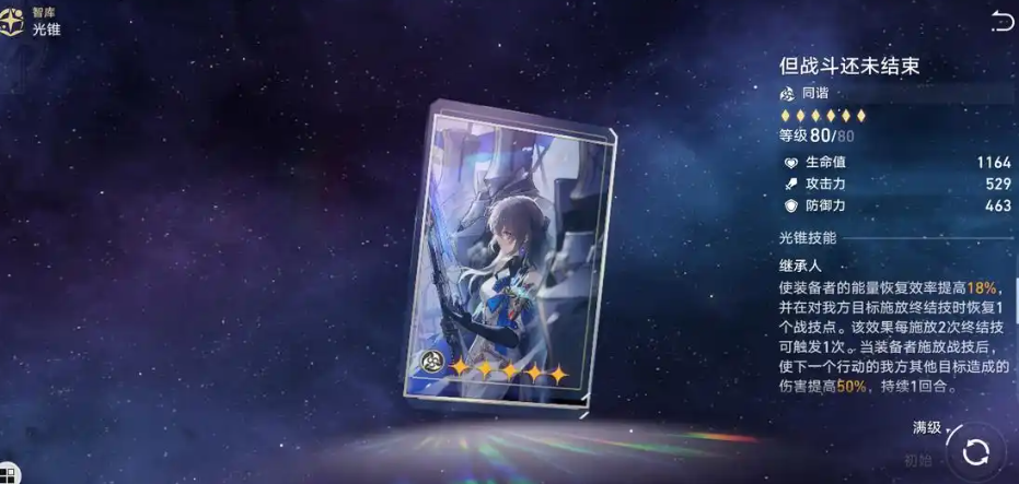 崩坏星穹铁道布洛妮娅光锥怎么选 崩坏星穹铁道布洛妮娅光锥怎么选