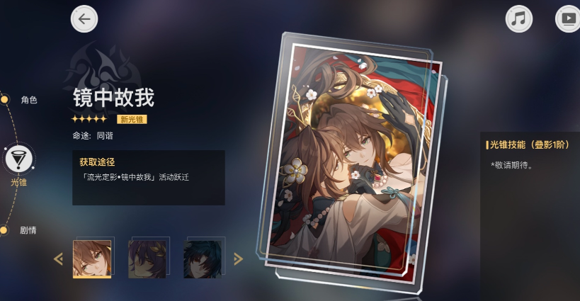崩坏星穹铁道布洛妮娅光锥怎么选 崩坏星穹铁道布洛妮娅光锥怎么选