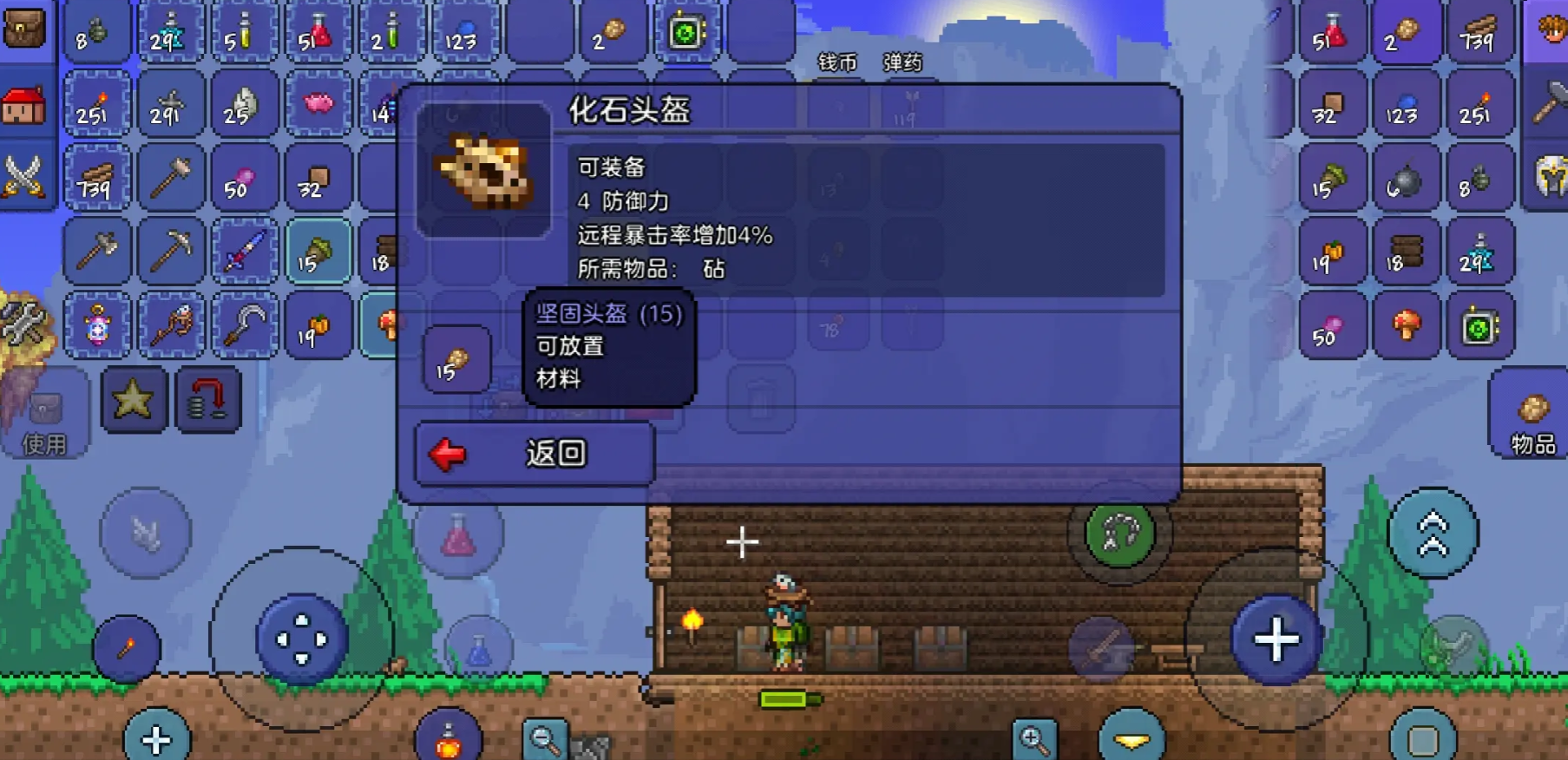 泰拉瑞亚坚固化石有什么用 泰拉瑞亚坚固化石有什么用