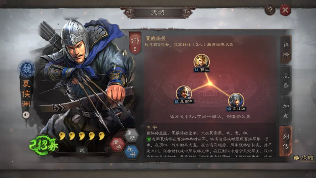 三国志战略版钟会夏侯渊怎么配 三国志战略版钟会夏侯渊怎么配