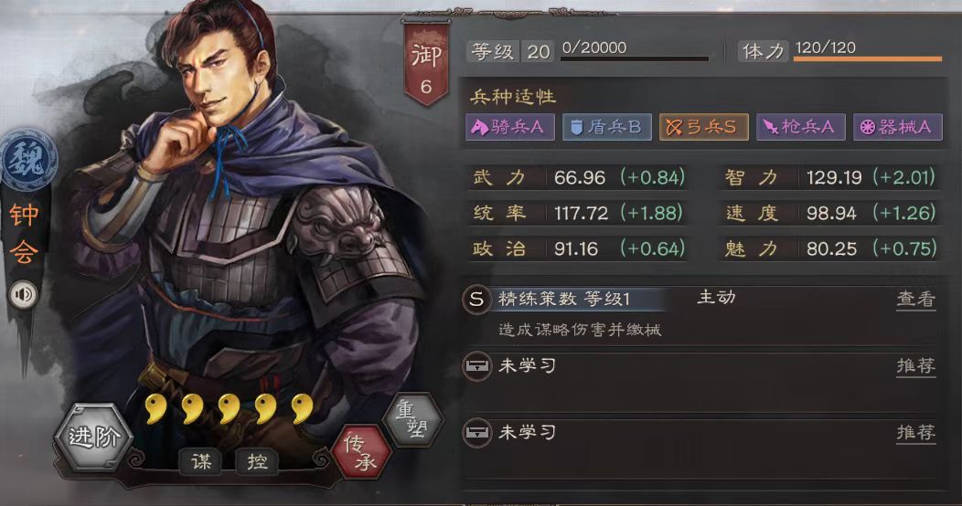 三国志战略版钟会夏侯渊怎么配 三国志战略版钟会夏侯渊怎么配