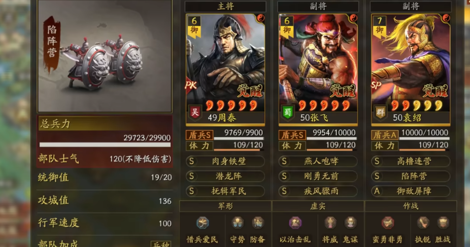 三国志战略版核弹张怎么玩 三国志战略版核弹张怎么玩