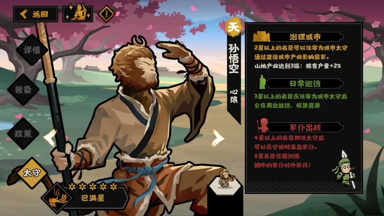 无悔华夏孙悟空好用吗