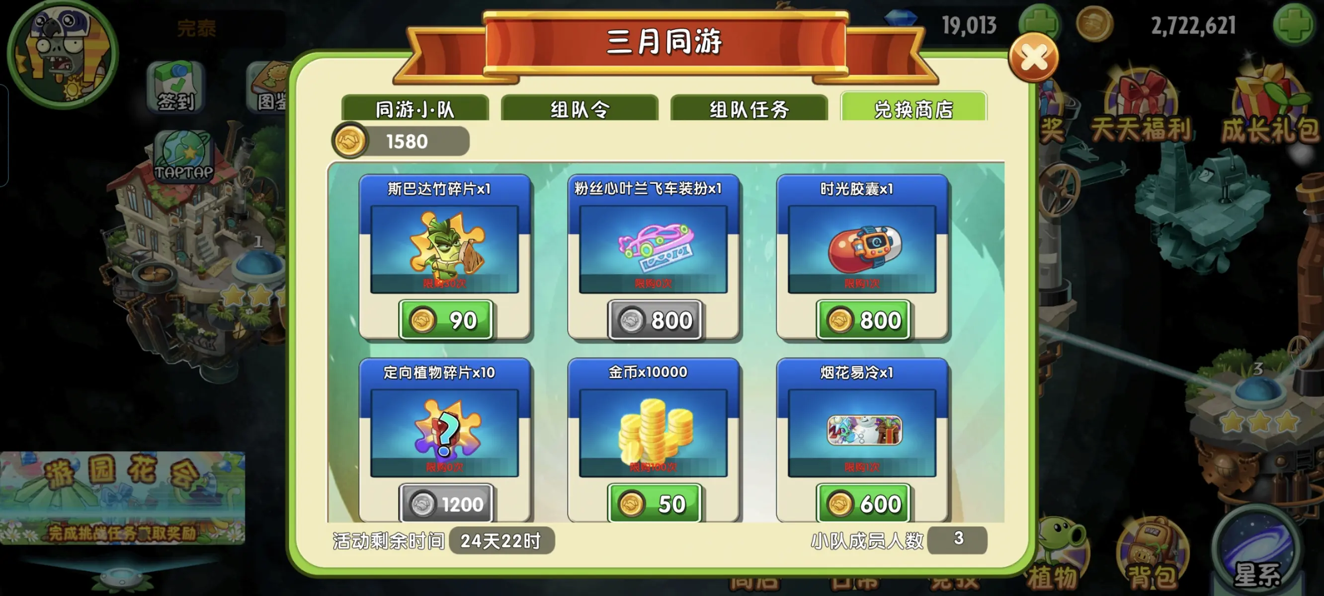 植物大战僵尸2斯巴达竹好用吗 植物大战僵尸2斯巴达竹好用吗