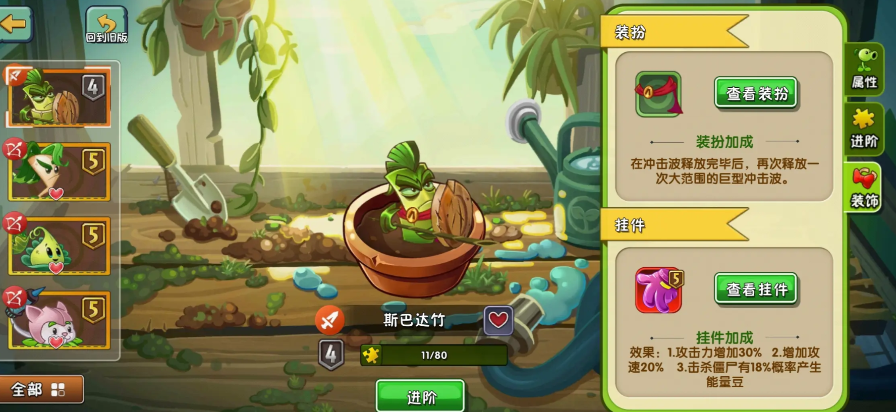 植物大战僵尸2斯巴达竹好用吗 植物大战僵尸2斯巴达竹好用吗
