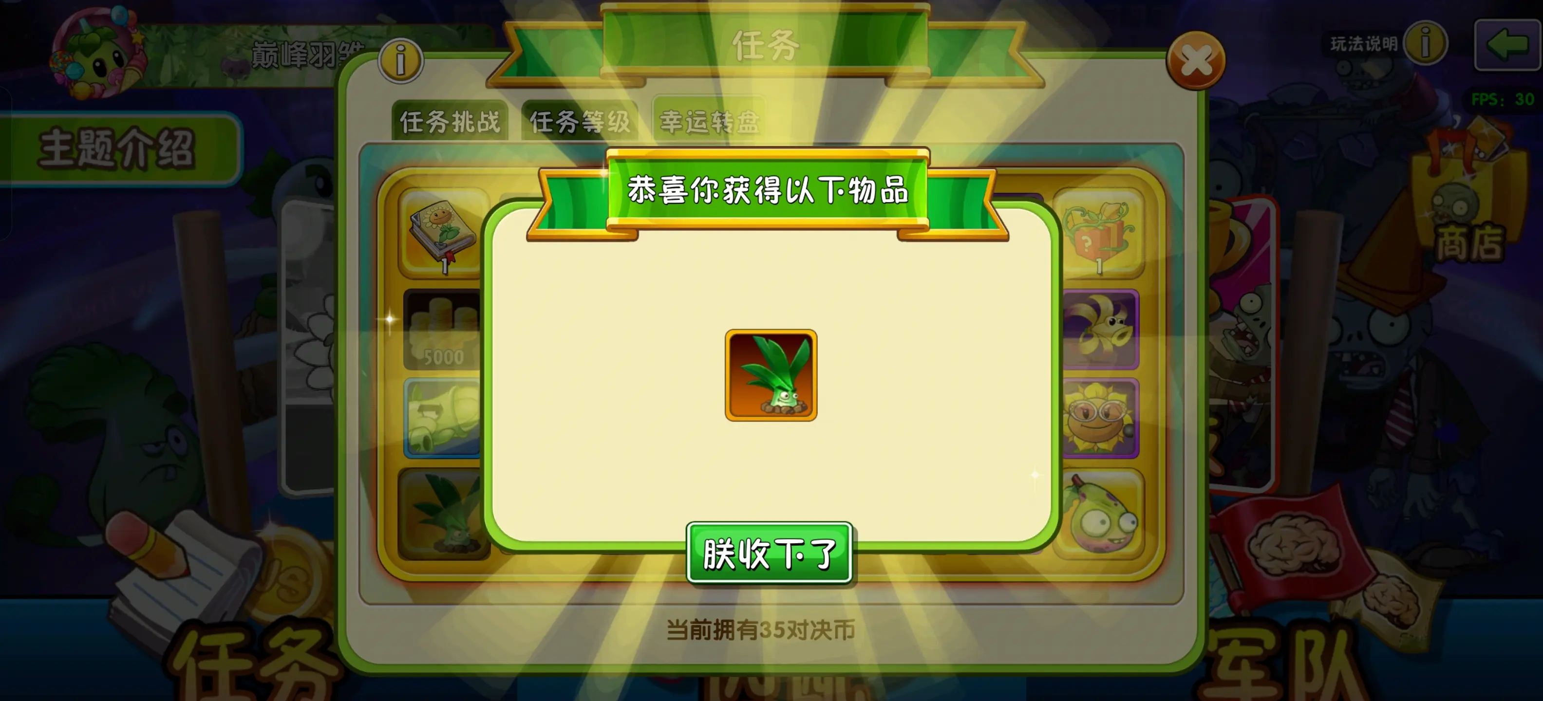 植物大战僵尸2阳光韭菜好用吗