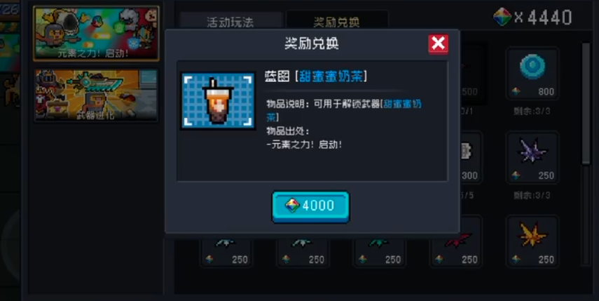 元气骑士甜蜜蜜奶茶好用吗
