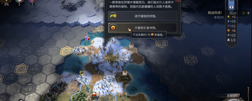 文明7马基雅维利怎么玩 文明7马基雅维利怎么玩