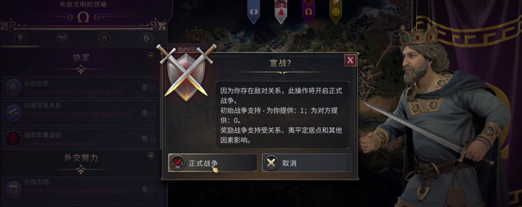 文明7马基雅维利怎么玩 文明7马基雅维利怎么玩