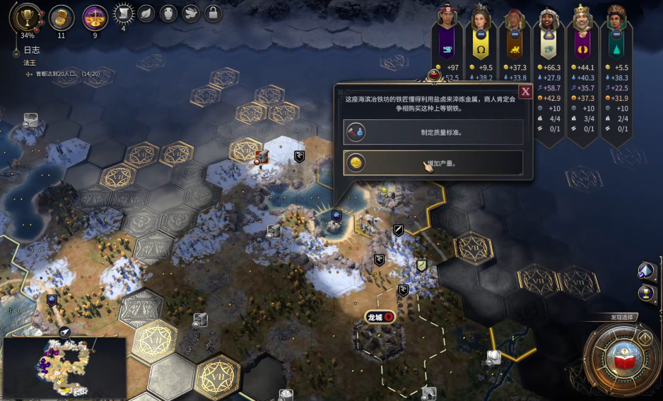 文明7阿育王舍世者怎么玩 文明7阿育王舍世者怎么玩