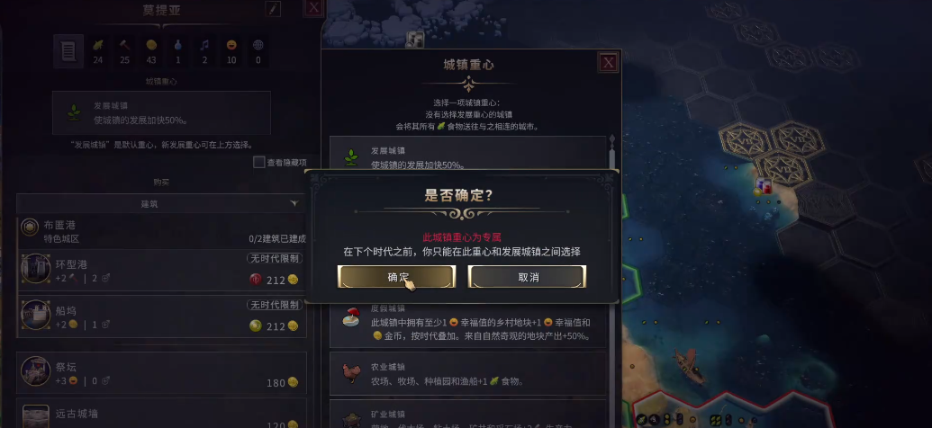 文明7伊本白图泰文明怎么选 文明7伊本白图泰文明怎么选