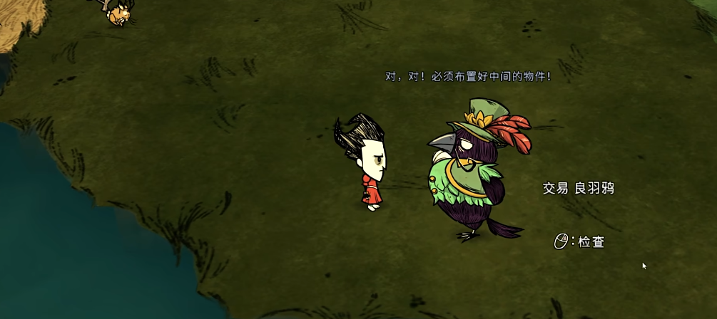 饥荒盛夏鸦年华有什么