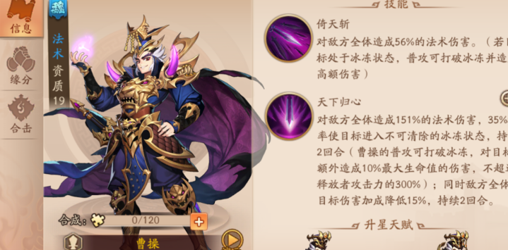 少年三国志2孟德新书怎么用