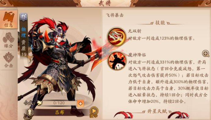 少年三国志华佗阵容怎么搭配 少年三国志华佗阵容怎么搭配