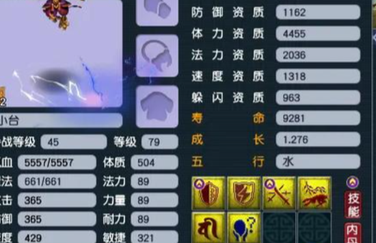 梦幻西游如何增加人物法防 梦幻西游如何增加人物法防