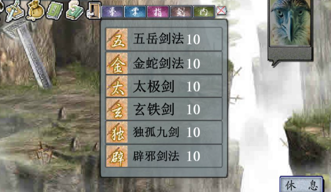 金庸群侠传2哪个门派好玩 金庸群侠传2哪个门派好玩