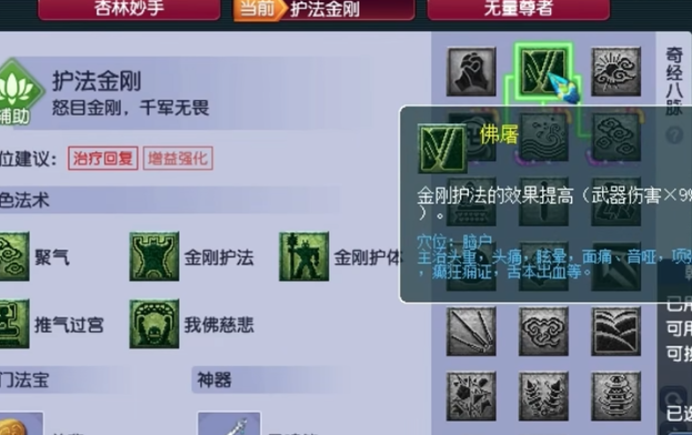 梦幻西游如何增加人物法防 梦幻西游如何增加人物法防