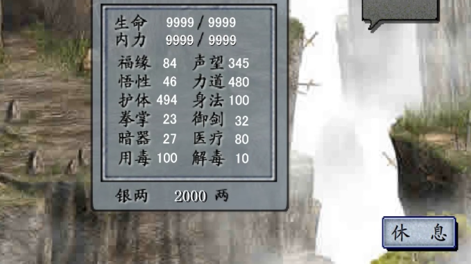 金庸群侠传2哪个门派好玩 金庸群侠传2哪个门派好玩