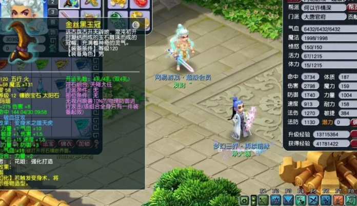 梦幻西游怎么玩大唐