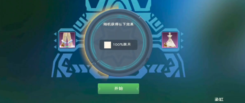 创造与魔法染缸怎么用 创造与魔法染缸怎么用