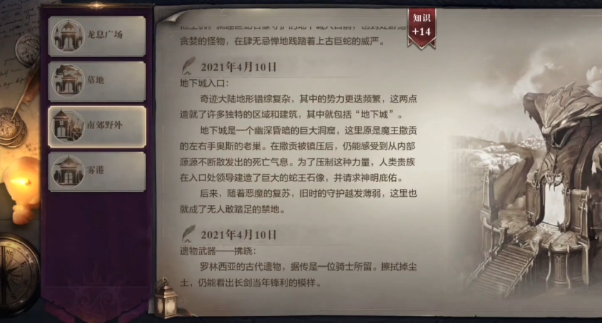 全民奇迹2创世录拂晓在哪