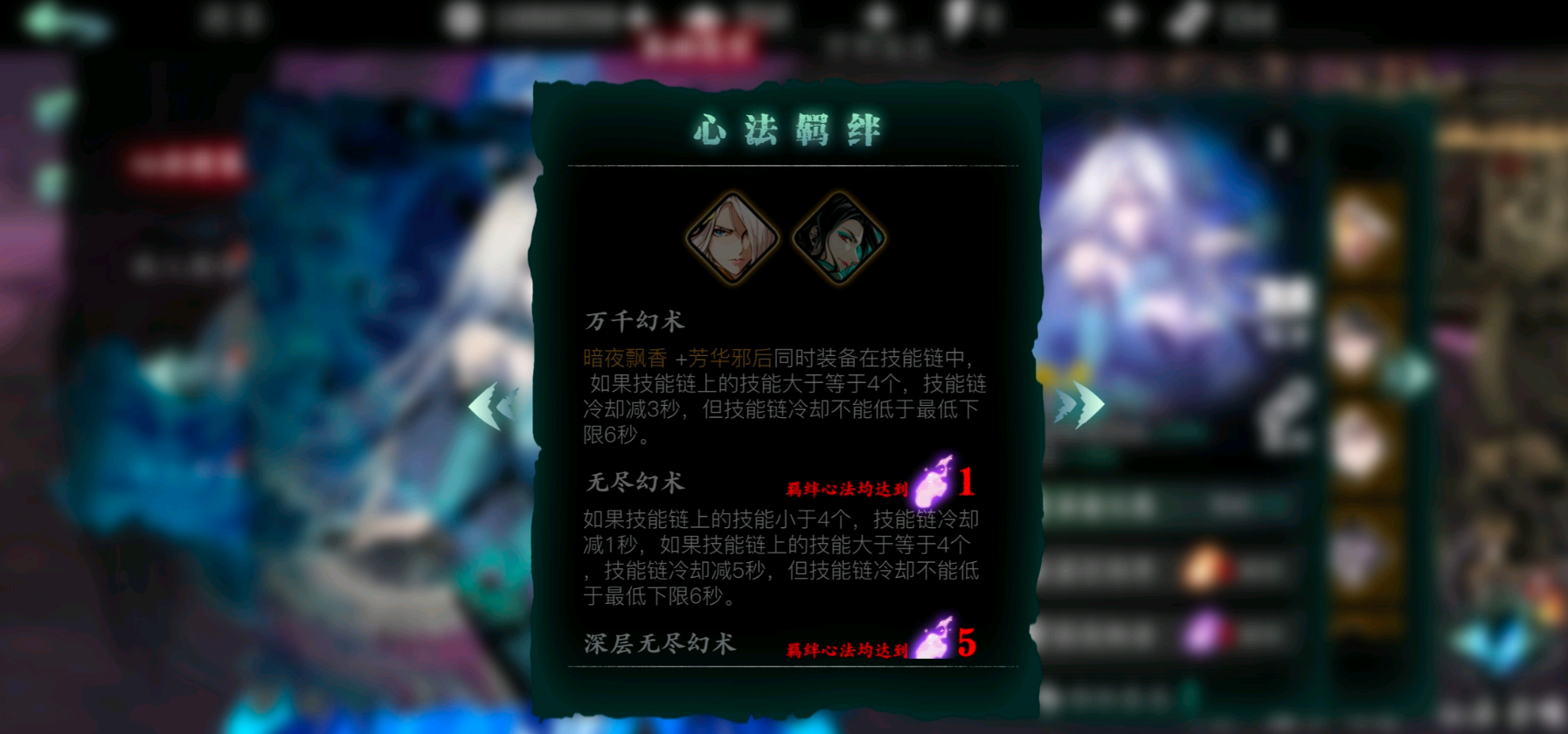 影之刃3沐小葵心法怎么佩戴 影之刃3沐小葵心法怎么佩戴