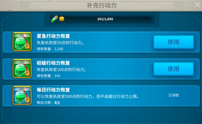 万国觉醒体力用来干什么