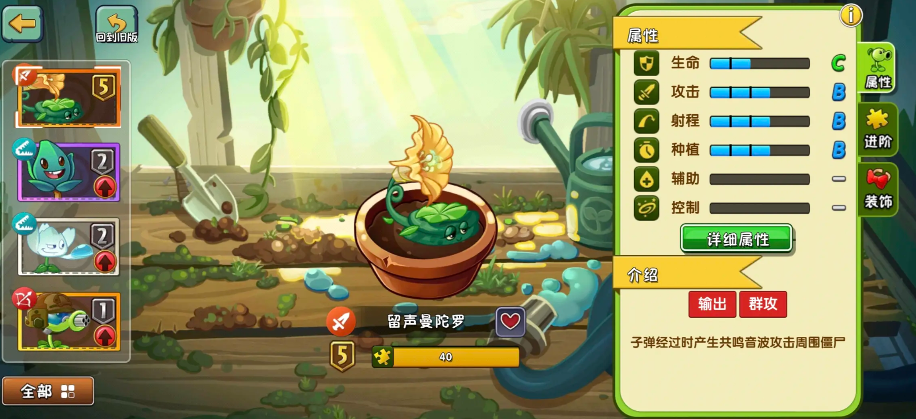 植物大战僵尸2留声曼陀罗好用吗