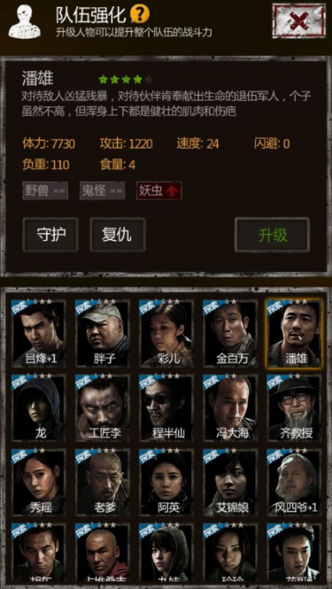 长生劫潘雄值得培养吗