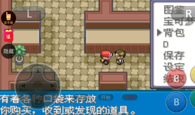 口袋妖怪火红小火龙怎么抓