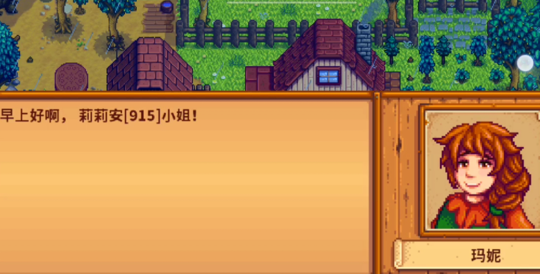 星露谷物语玛尼好感度怎么刷