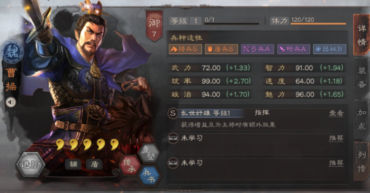 三国志战略版如何击败蜀枪