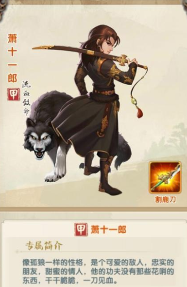 大掌门2最强弟子选哪个