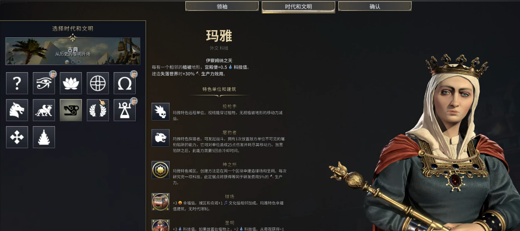文明7伊莎贝拉选什么文明