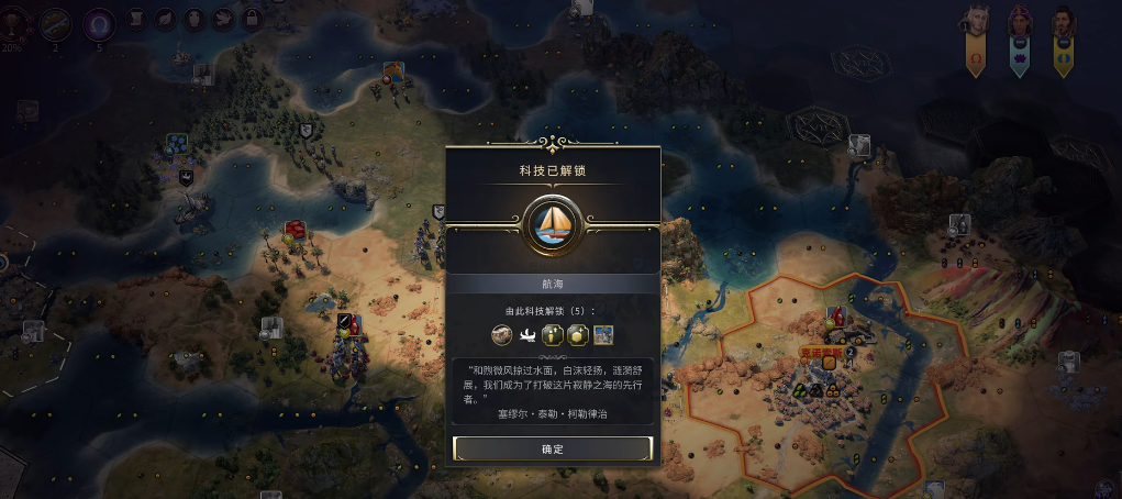 文明7伊莎贝拉选什么文明