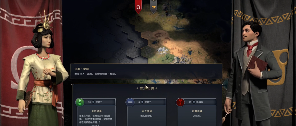 文明7卑弥呼倭女王选什么文明 文明7卑弥呼倭女王选什么文明