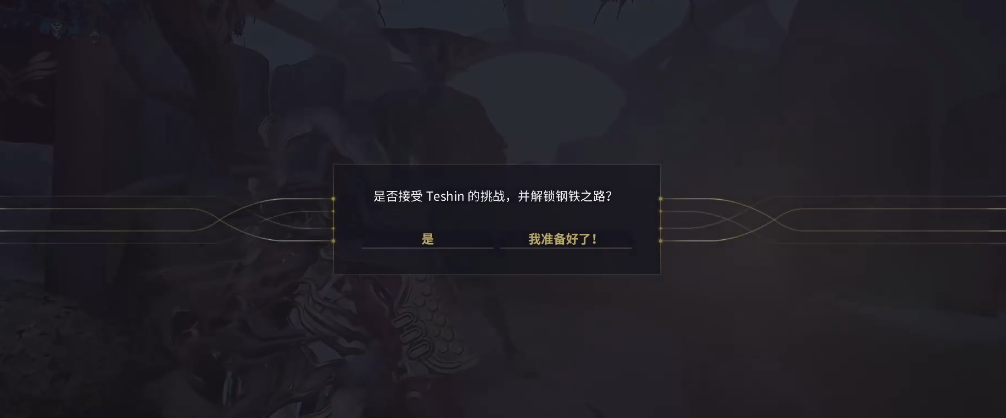 星际战甲钢铁之路有什么用