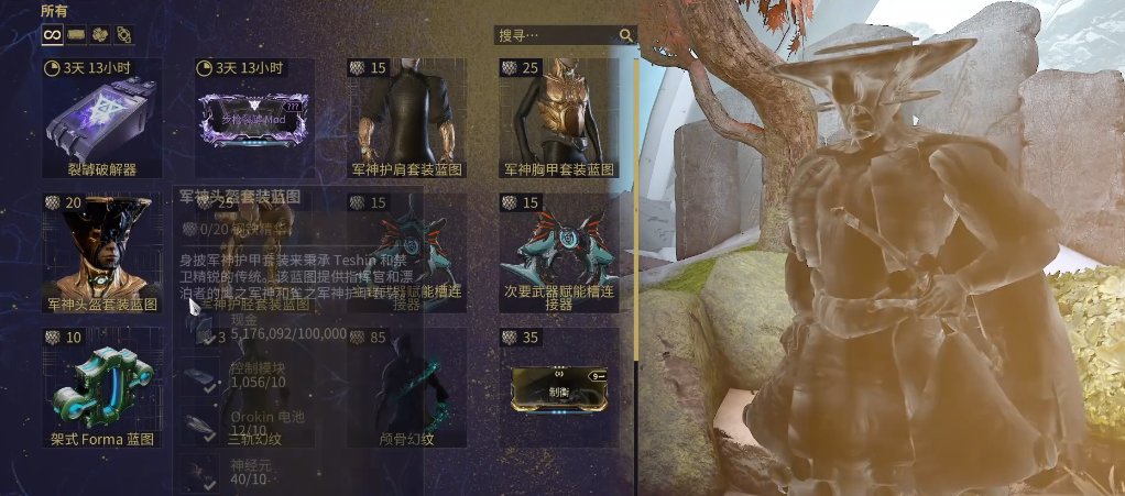 星际战甲钢铁之路有什么用