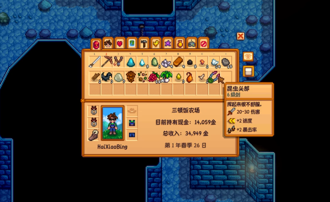星露谷物语泪晶有什么用 星露谷物语泪晶有什么用
