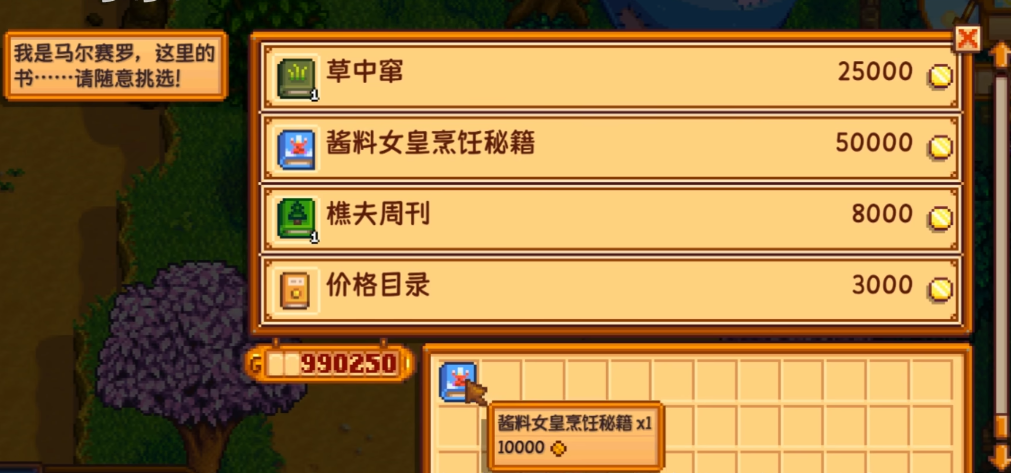 星露谷物语完美早餐怎么做 星露谷物语完美早餐怎么做