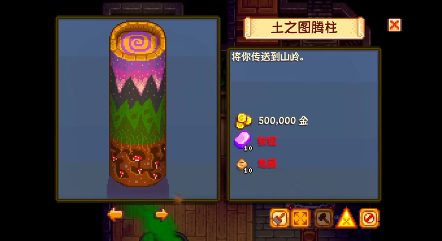 星露谷物语地晶有什么用 星露谷物语地晶有什么用